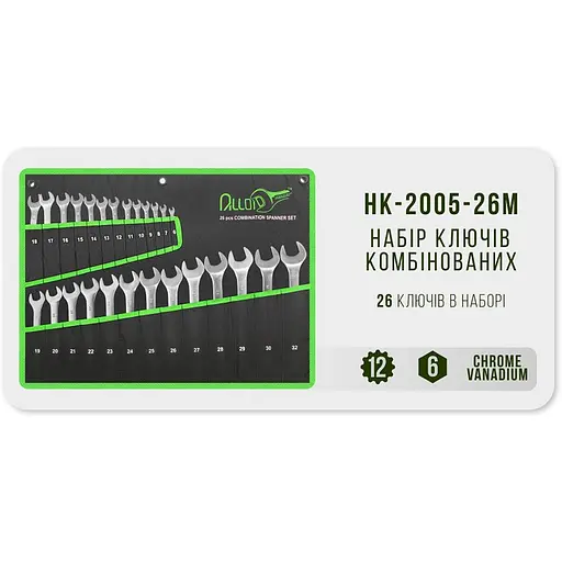 Набір ключів комбінованих Alloid 26 предметів (НК-2005-26М) - фото 2