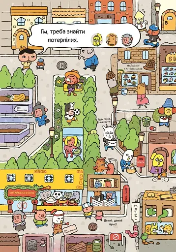 Детектив Дупка. Велетень, що зникає в пітьмі. Книга 2 - фото 8