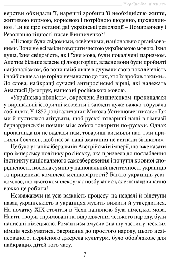 Цікавинки укрмови - фото 7