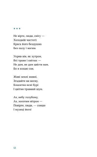Цієї ночі сніг упав - фото 4