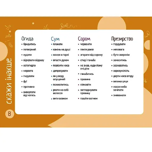Игра настольная Такая Мака Мемка Мимка-2 (20002-UA) - фото 22