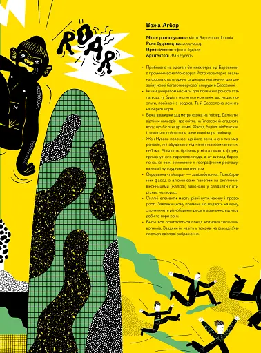 Архісторія - фото 5