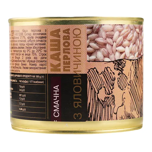 Каша перлова Алан з яловичиною 525 г - фото 4