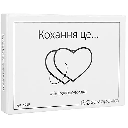 Головоломка Заморочка Кохання це... (5019з) - фото 1