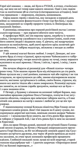 58-ма. Невилучене - фото 5