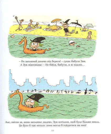 Пригоди Зук. Канікули маленької відьми. Том 3 - фото 9