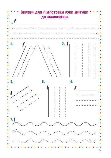 Художньо-естетична діяльність (малювання). Альбом-посібник. Середня група (5-й рік життя) - фото 2