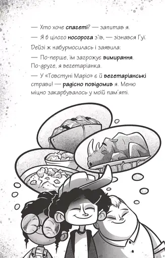 Протистояти му-узиці! - фото 22