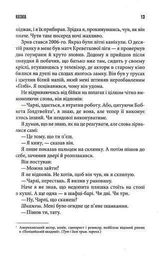 Казка - фото 15