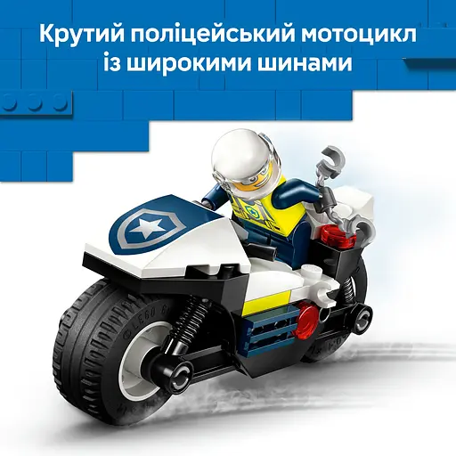 Конструктор LEGO City Переслідування на поліцейському мотоциклі 65 деталей (60455) - фото 19