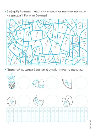 Математичні прописи - фото 4