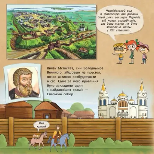 Україна. Нескорені міста. Історії. Харків. Чернігів. Запоріжжя - фото 6