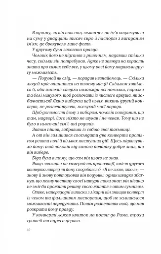 Ловець тіні - фото 5