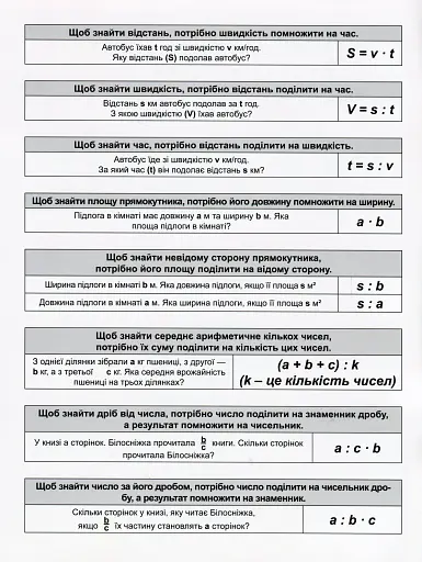 Математичний тренажер. 4 клас. Задачі + завдання з логічним навантаженням - фото 3