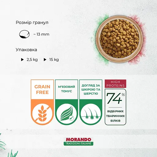 Сухий корм для собак Morando Tradizioni Grain Free з яловичиною та горохом 15 кг - фото 2