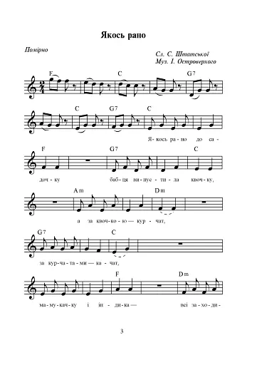 Щасливе свято дітвори. Пісні для дітей дошкільного віку - фото 2