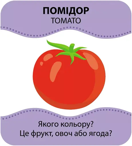 КЕНГУРУ Гра із силуетами. Овочі та фрукти - фото 4