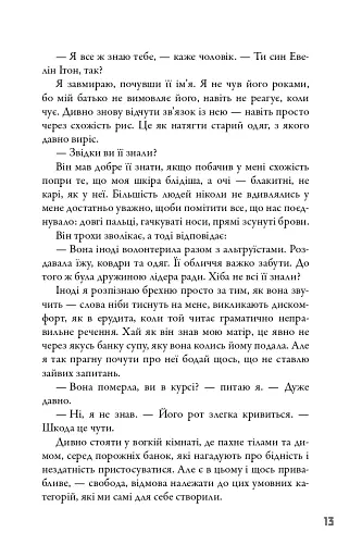 Чотири - фото 12