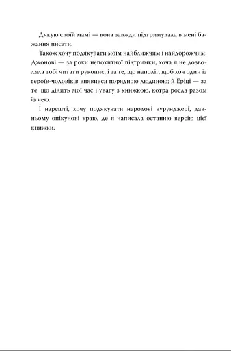 Осяйний імператор. Та, що стала сонцем. Книга 1 - фото 4