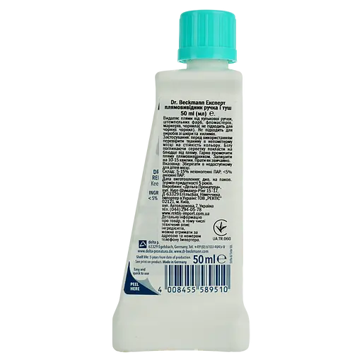 Плямовивідник Dr. Beckmann Expert Stain Remover Pens & INK 50 мл - фото 3