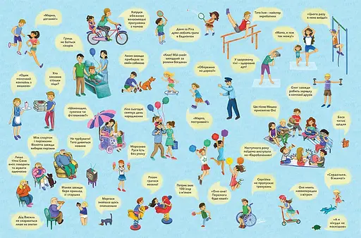 Книга Мій віммельдень. Автор - Світлана Гриб (ARTBOOKS) - фото 2