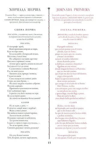 Життя – це сон - фото 2