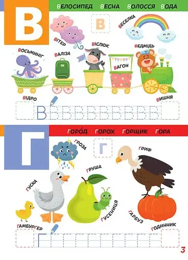 Smart Kids. Абетка 5+ - фото 7