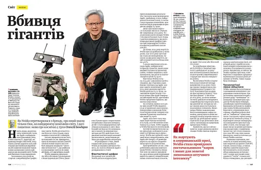 Журнал "NV" (2025 № 05) - фото 12