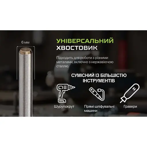 Набір борфрез Alloid Building Tools твердосплавних по металу 5 шт. (CB-63254) - фото 6