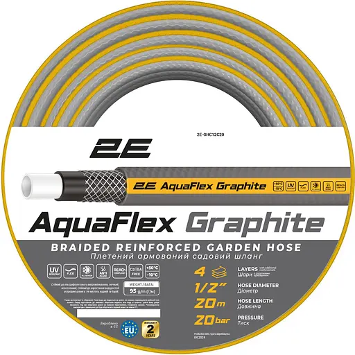 Шланг для полива 2Е AquaFlex Graphite 1/2" 20 м (2E-GHC12C20) - фото 1