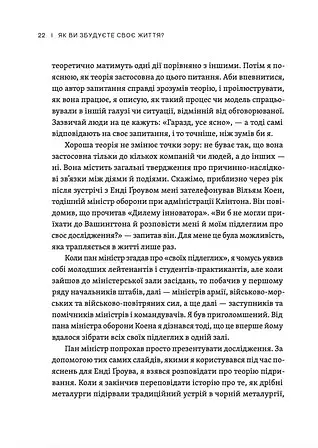 Як ви збудуєте своє життя? - фото 7