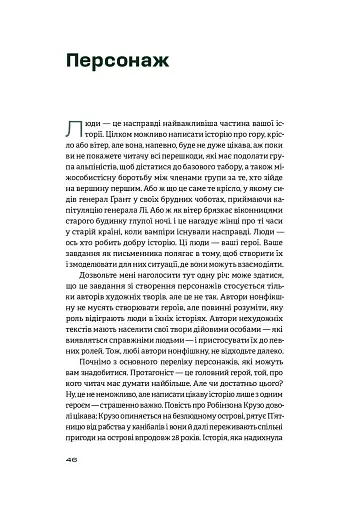 Як писати про війну - фото 8