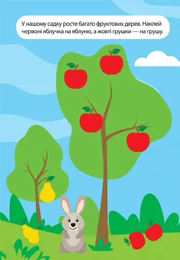 Мої улюблені наліпки. Щасливий равлик - фото 5