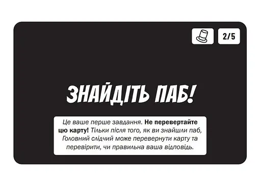 Настольная игра Нова Ера МикроМакро: Город улик (MicroMacro: Crime City) (укр.) (ММГ001) - фото 10