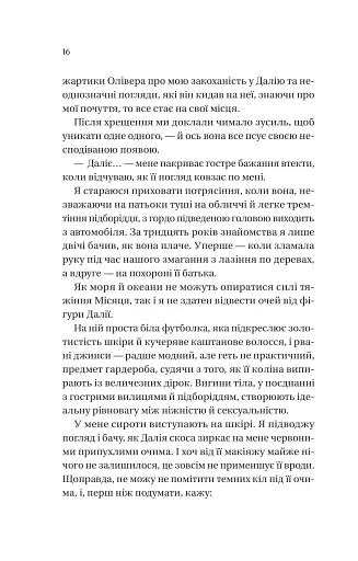 Кохання наново - фото 7