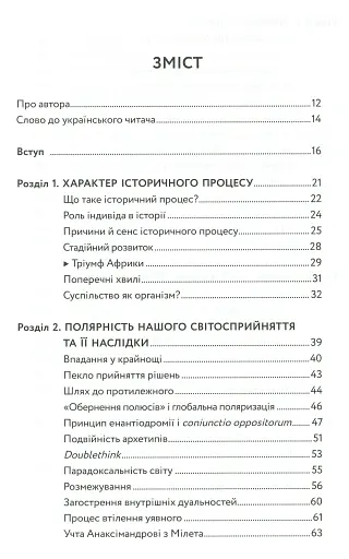 Європа на роздоріжжі - Комарек Станіслав - фото 3