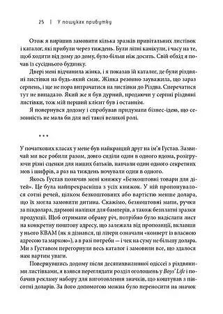 Доставка щастя - фото 11