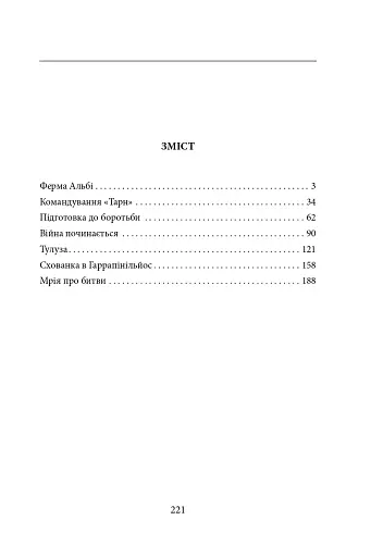Діти казки - фото 12