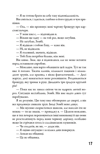 5-а хвиля. Безмежне море. Книга 2 - фото 12