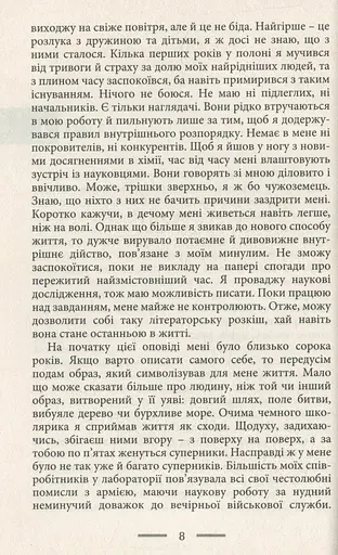 Каллокаїн - фото 7