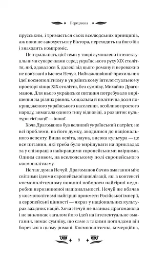 Над Чорним морем - фото 9