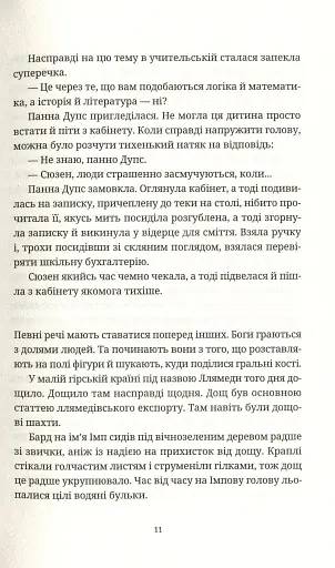 Душевна музика - фото 9