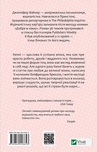 Добре в ліжку - фото 6