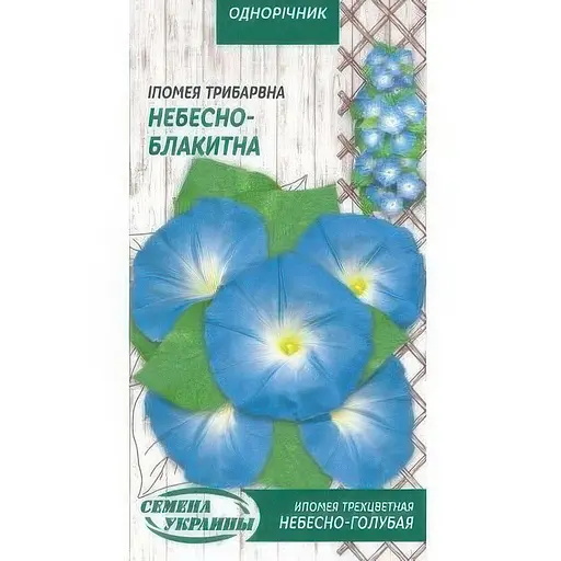 Насіння Іпомея Трибарвна Насіння України Блакитна 1 г (785200)
