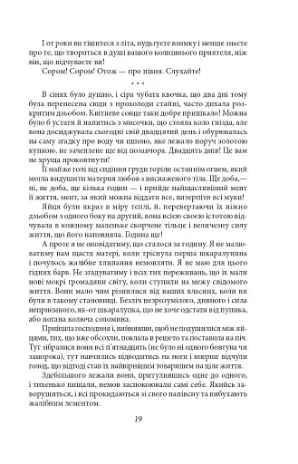 Підзамча. Поезія, проза, листи - фото 17