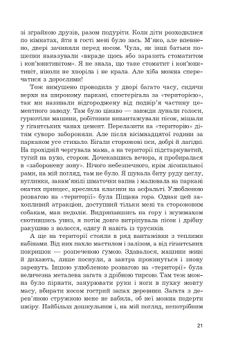 Анфілада - фото 16
