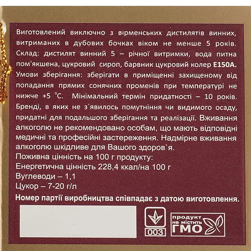 Уценка. Коньяк Proshyan Кувшин 5 yo 40% 0.5 л, в подарочной коробке - фото 3