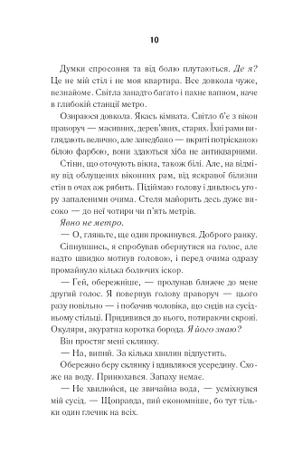 Біла кімната - фото 5