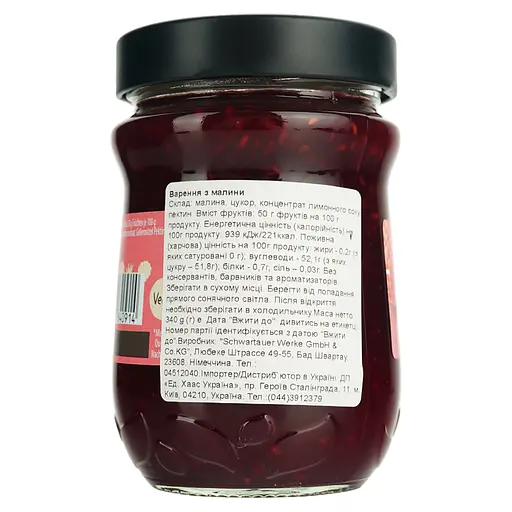 Варенье Schwartau из малины 340 г  - фото 2