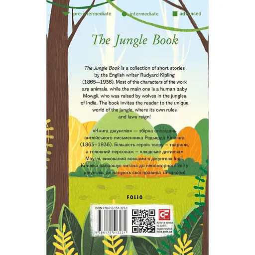 The Jungle Book - Редьярд Кіплінг - фото 2